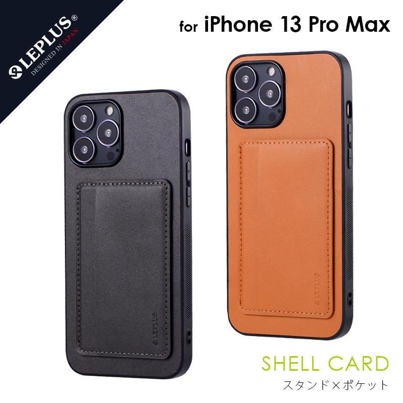 iPhone 13 Pro Max ケース カバー ポケット兼スタンド付PUレザーケース