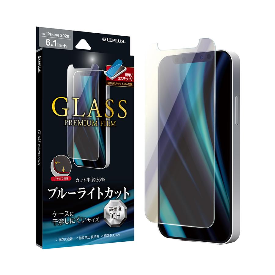 iPhone 12 | Pro ガラスフィルム 液晶保護フィルム GLASS PREMIUM FILM
