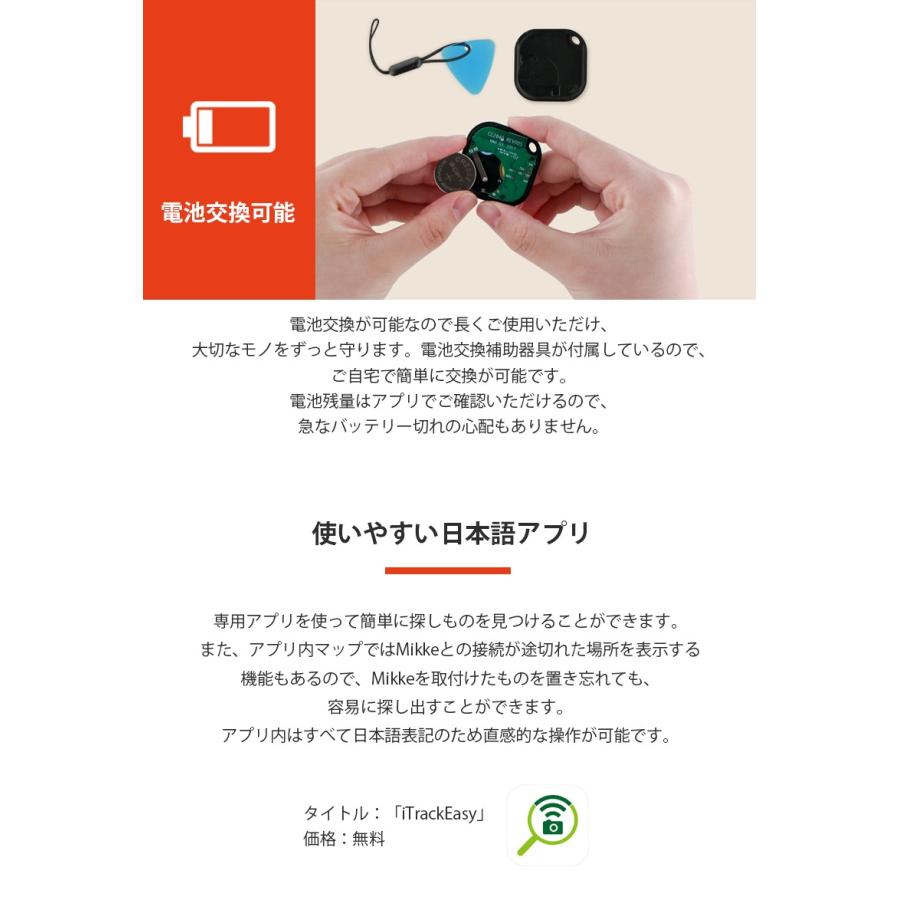 紛失防止タグ Bluetooth4 0 ブルートゥース Mikke スマートフォン Iphone Android スマホで探す 忘れ物 置き忘れ 迷子 防止 見守りタグ Iot 電池交換可能 Lp Iotmk Leplus Select Yahoo 店 通販 Yahoo ショッピング