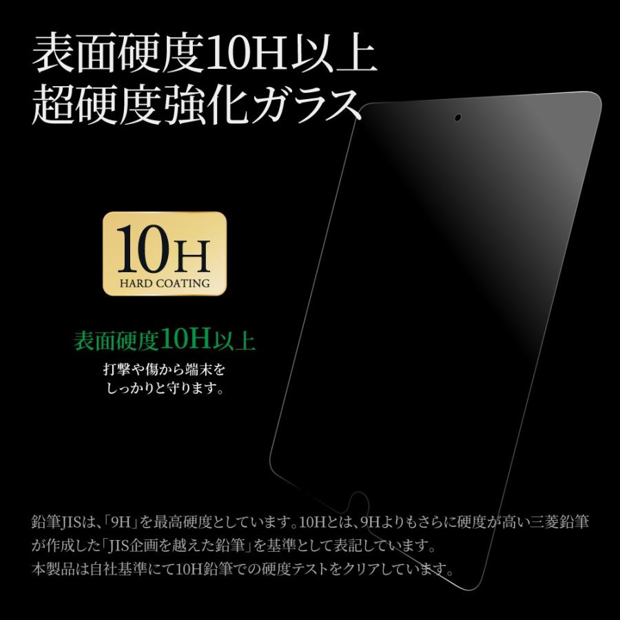 iPad mini 2019 4 ガラスフィルム 液晶保護フィルム GLASS PREMIUM