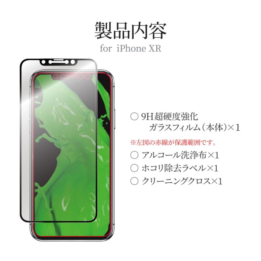 iPhone XR ガラスフィルム GLASS PREMIUM FILM 平面オールガラス マット・反射防止 0.33ｍｍ プレゼント ギフト｜ms-style｜05