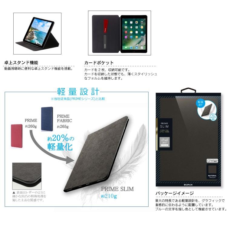iPad Pro 12.9inch 薄型・軽量フラップケース PRIME SLIM プレゼント