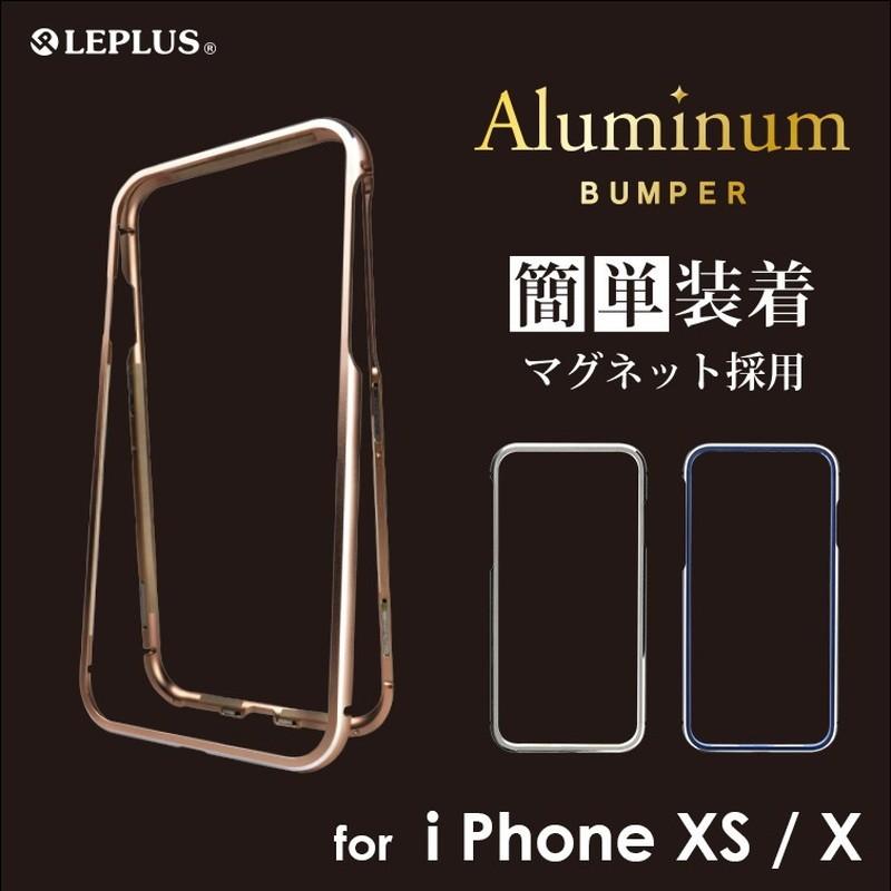 iPhone XS/X アルミバンパー Aluminum Bumper アイフォン ケース プレゼント ギフト｜ms-style