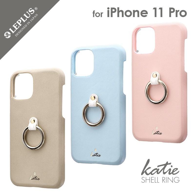 Iphone 11 Pro ケース リング付puレザーシェルケース Shell Ring Katie スマホリング付き アイフォン11プロ プレゼント ギフト Lp Is19srk Leplus Select Yahoo 店 通販 Yahoo ショッピング