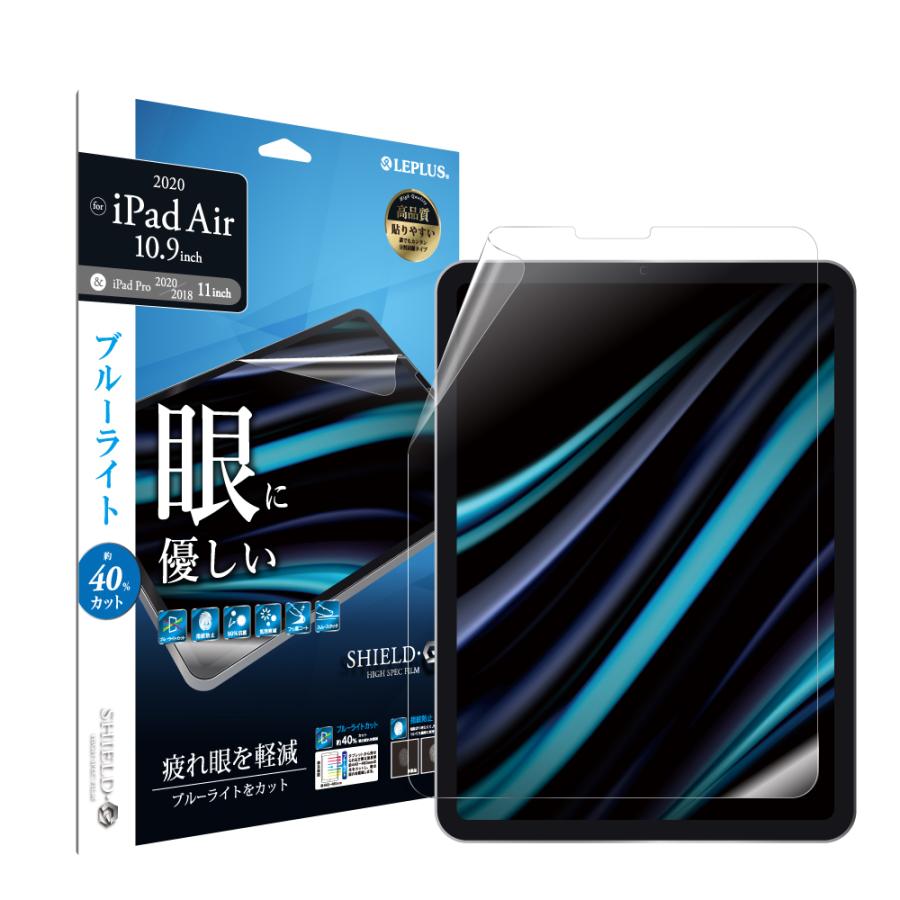 iPad Air 10.9inch Pro 11inch 液晶保護フィルム SHIELD・G HIGH