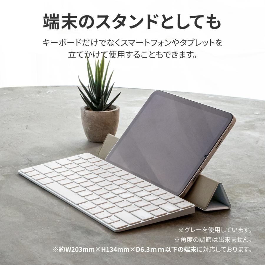 キーボードカバー スタンド Flap Stand フラップスタンド for Magic
