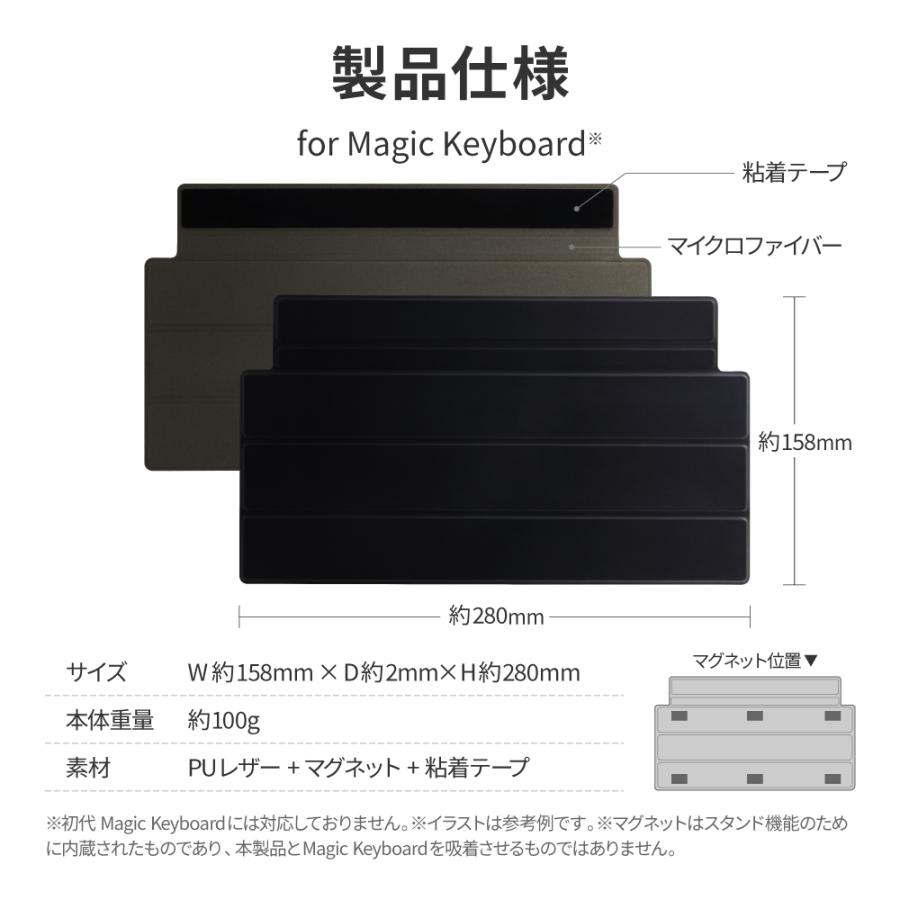 キーボードカバー スタンド Flap Stand フラップスタンド for Magic Keyboard lpkbst01