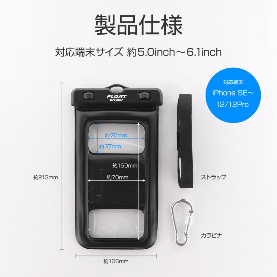 スマホケース 防水ケース 防塵 防滴 指紋認証 顔認証 Touch Id 対応 Lサイズ 6インチ Float Saver3 ストラップ付き フロートセーバー3 Iphone Android Ip68 Lp Sm60wp04 Leplus Select Yahoo 店 通販 Yahoo ショッピング