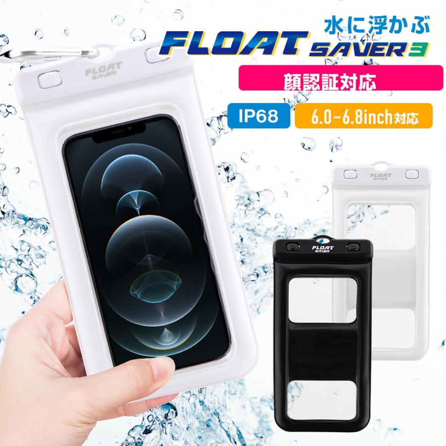 スマホケース 防水ケース 防塵 防滴 顔認証対応 Llサイズ 6 5インチ Float Saver3 ストラップ付き フロートセーバー3 Iphone Android Ip68 Lp Sm65wp04 Leplus Select Yahoo 店 通販 Yahoo ショッピング