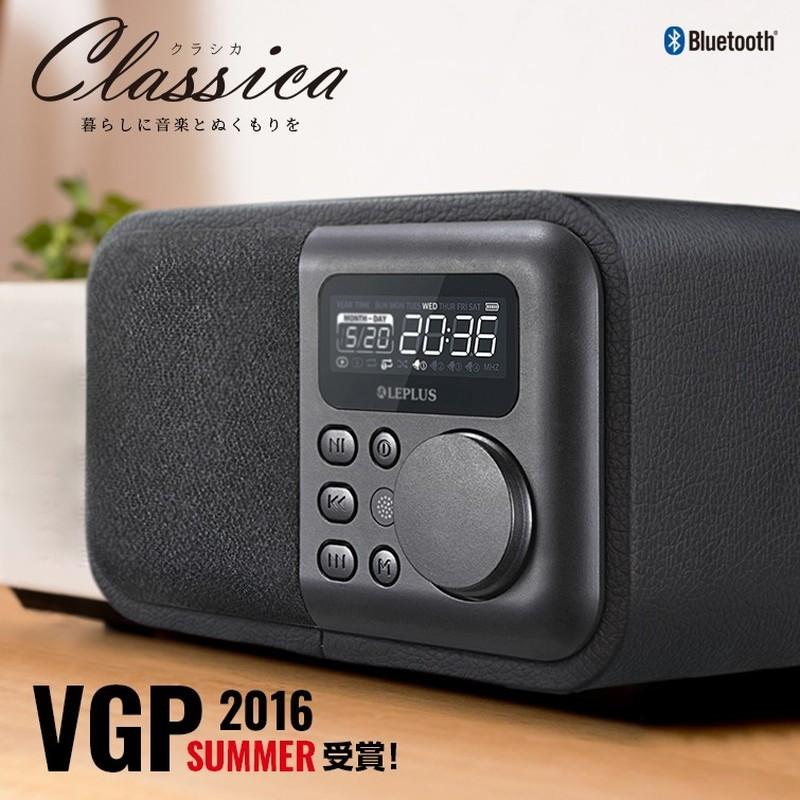 ワイヤレススピーカー ラジオ ワイドfm対応 Bluetoothスピーカー インテリアラジオ Classica ブラックレザー調 クラシカ プレゼント ギフト Lp Spbt02bk Leplus Select Yahoo 店 通販 Yahoo ショッピング