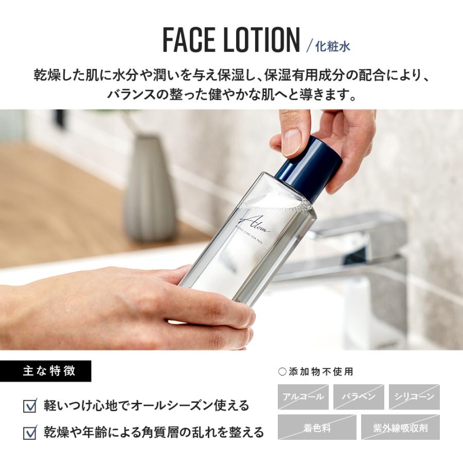 Alom メンズスキンケア ギフトセット 洗顔料 化粧水 美容液 フェイスウォッシュ ローション エイジングケアセラム｜ms-style｜06