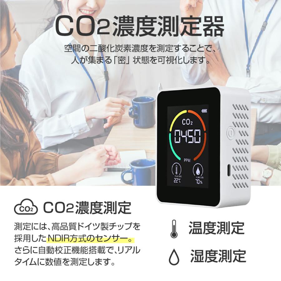 二酸化炭素 濃度測定器 CO2センサー 卓上型 濃度計 コンパクト