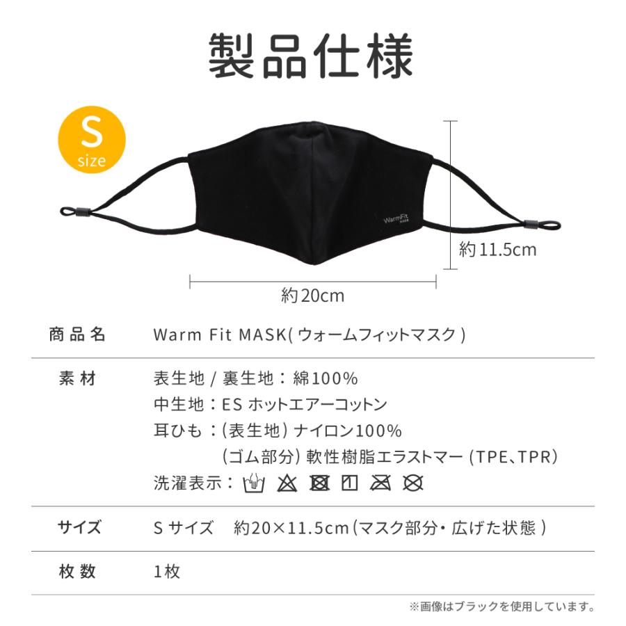 布マスク 洗える 抗菌 マスク WarmFit MASK ウォームフィットマスク 綿
