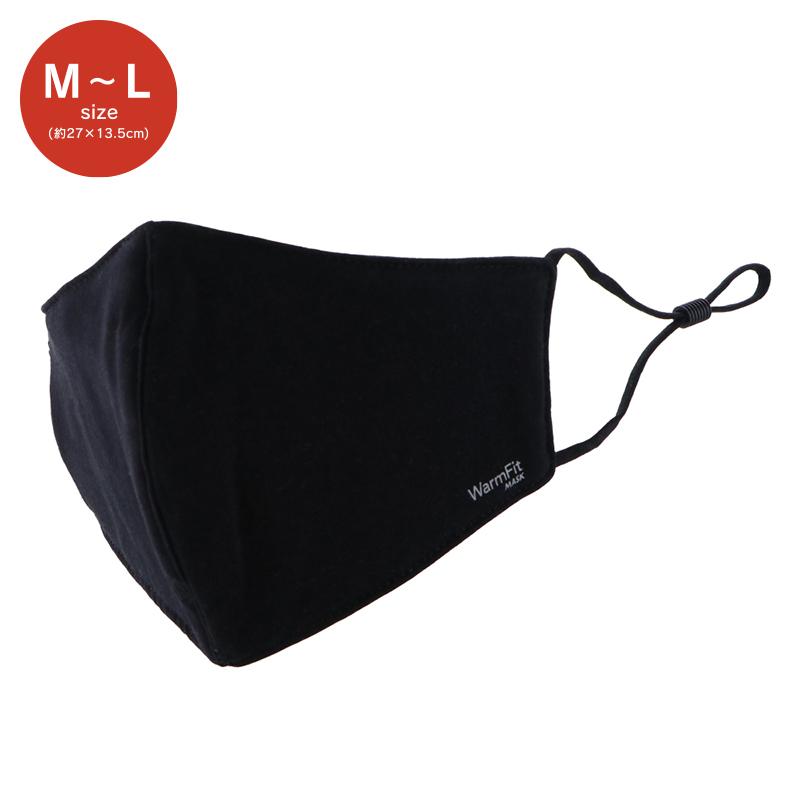 布マスク 洗える 抗菌 マスク WarmFit MASK ウォームフィットマスク 綿