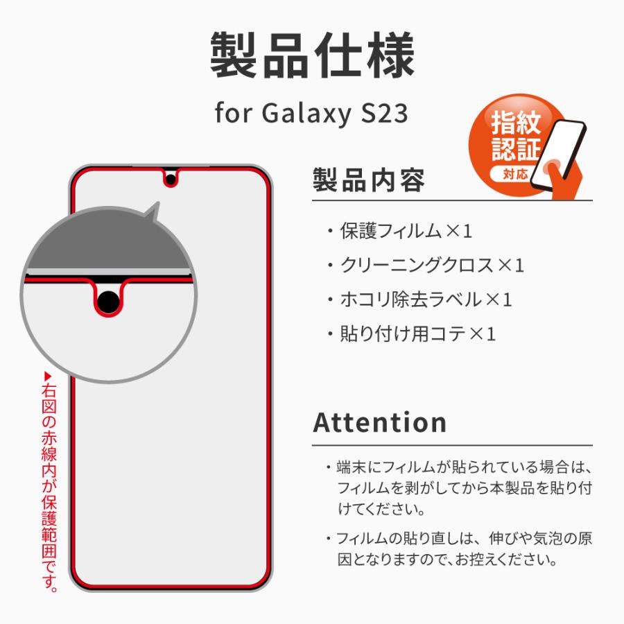 PriQ] Galaxy S23 SC-51D/SCG19 保護フィルム 「PREMIUM FILM」 全画面