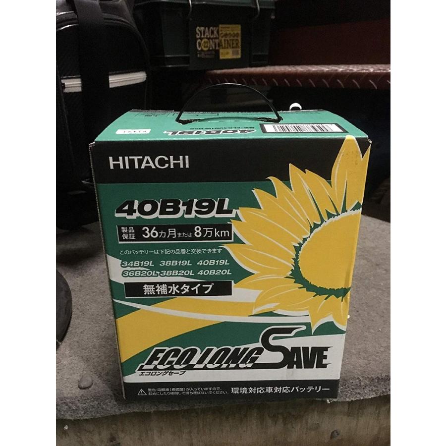エコロングセーブ 80D23R カーバッテリー 新品未使用 日立オートパーツ＆サービス HITACHI ECO LONG SAVE 無補水タイプ