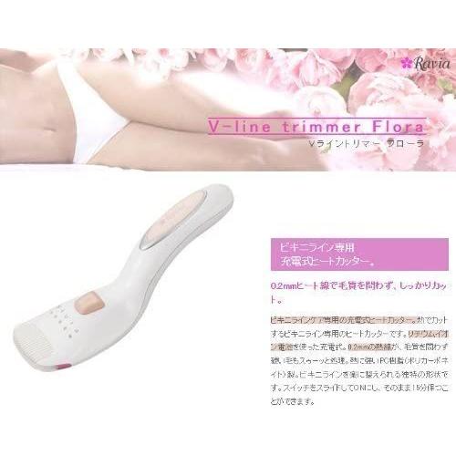 信頼 ラヴィア ボディケアシリーズ Vライントリマー フローラ Downy Hair Cutter Any エニィ ヴィヴィットピンク セット メンズシェーバー Wp Polestarcalendars Com