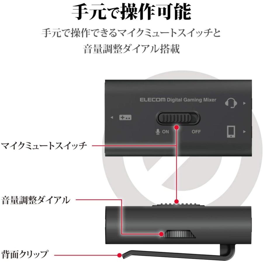 大特価 エレコム ゲーム用ボイスチャットミキサー スマホ通話しながらswitch Ps4のゲーム音を聞けるデジタルミキサー Hsad Gm30mbk Caraubas Rn Gov Br
