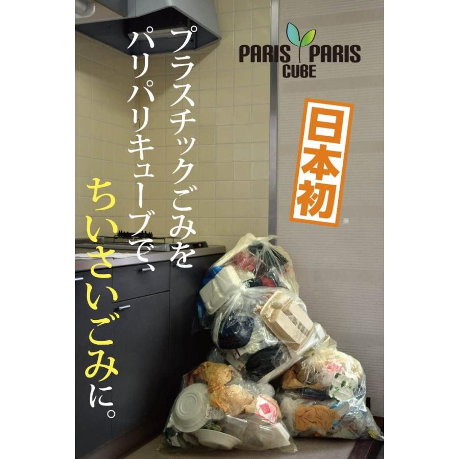 島産業 パリパリキューブ(PPC-01)専用 廃プラ圧縮ユニット プラプラ PPC-01-PP1|ms480505|06