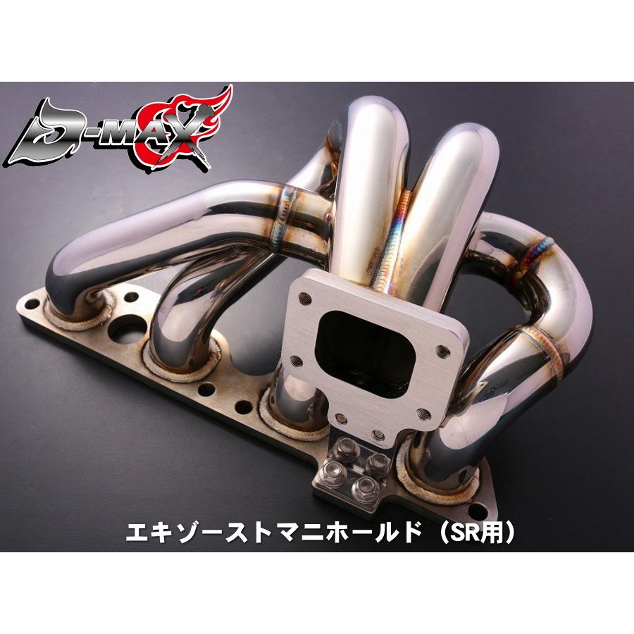 ディーマックス D-MAX エキゾーストマニホールド（SR用）エキゾースト