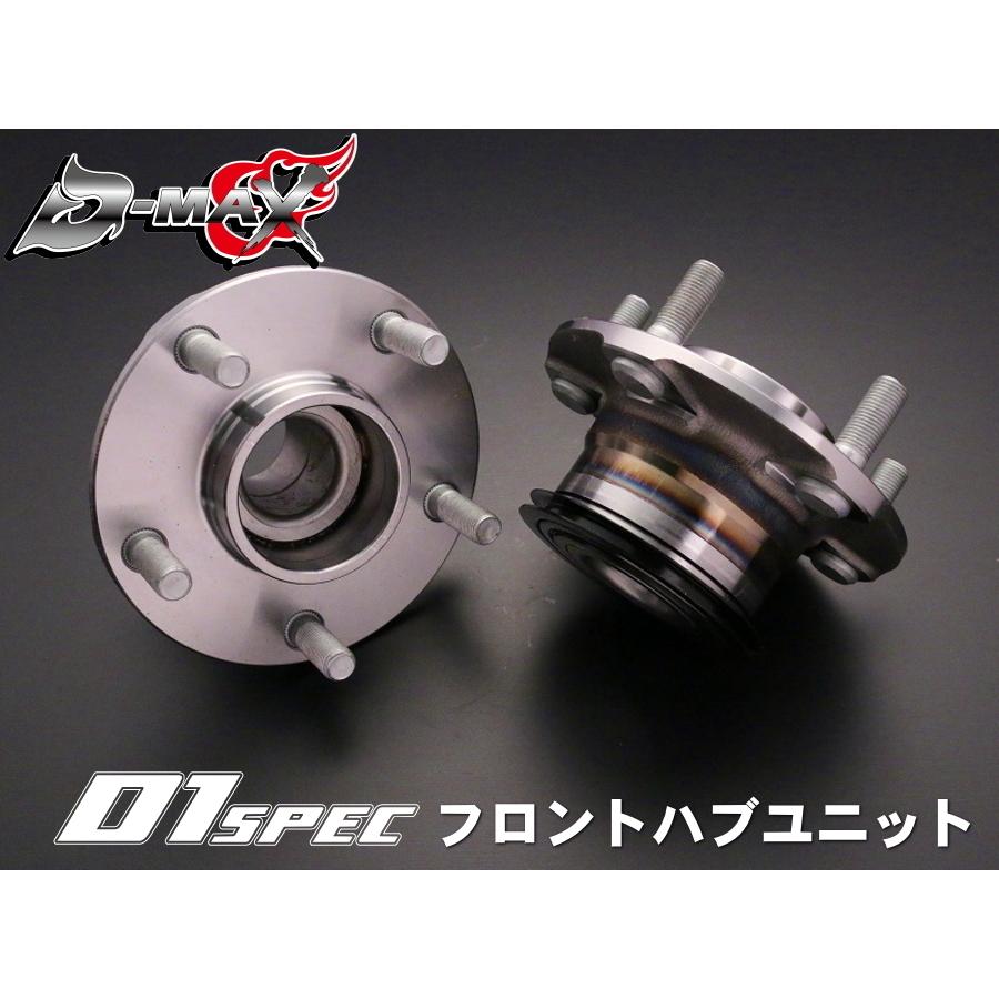 ディーマックス D-MAX D1SPEC フロントハブユニット 片側1個 ディーマックス D-MAX D1SPEC フロントハブユニット 片側1個