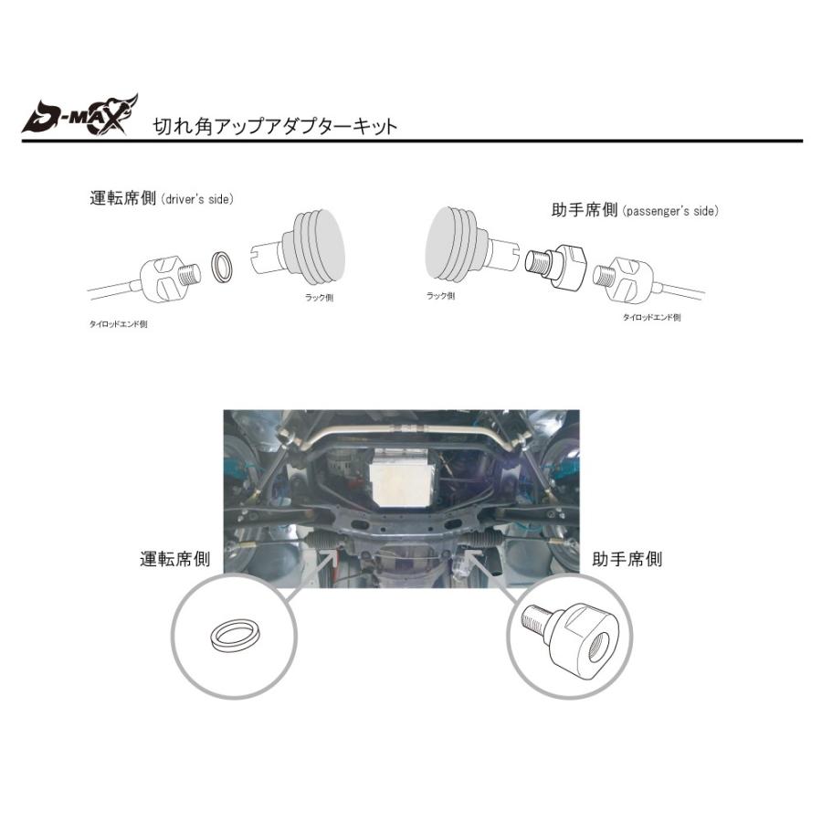 s14 切角アップアダプター Amazon | 車検 OK SKID RACING シルビア S13 S14 S15 切れ角アップ