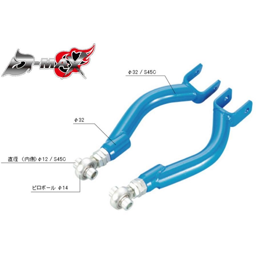 ディーマックス D-MAX D1 SPEC ピロリアアッパーアーム S14/S15 ディーマックス D-MAX D1 SPEC ピロリアアッパーアーム S14/S15