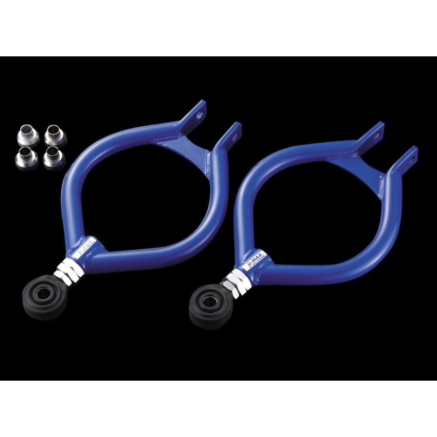 ディーマックス D-MAX D1 SPEC リアアーム3点SET（S13系・Ver.2