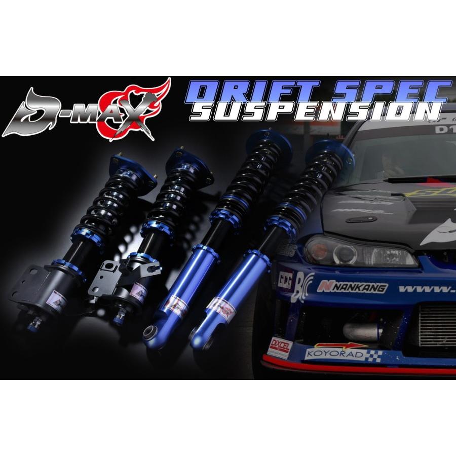 ディーマックス D-MAX ドリフトスペック サスペンションキット車 ディーマックス D-MAX ドリフトスペック サスペンションキット車