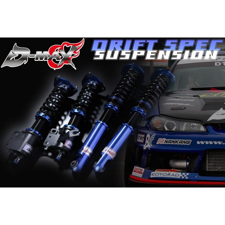 D Max S15 ドリフトスペック サスペンションキット車高調 S14 S15 シルビア シルビア 自動車 00 Dmax S003 エムズオートカンサイ ヤフー店