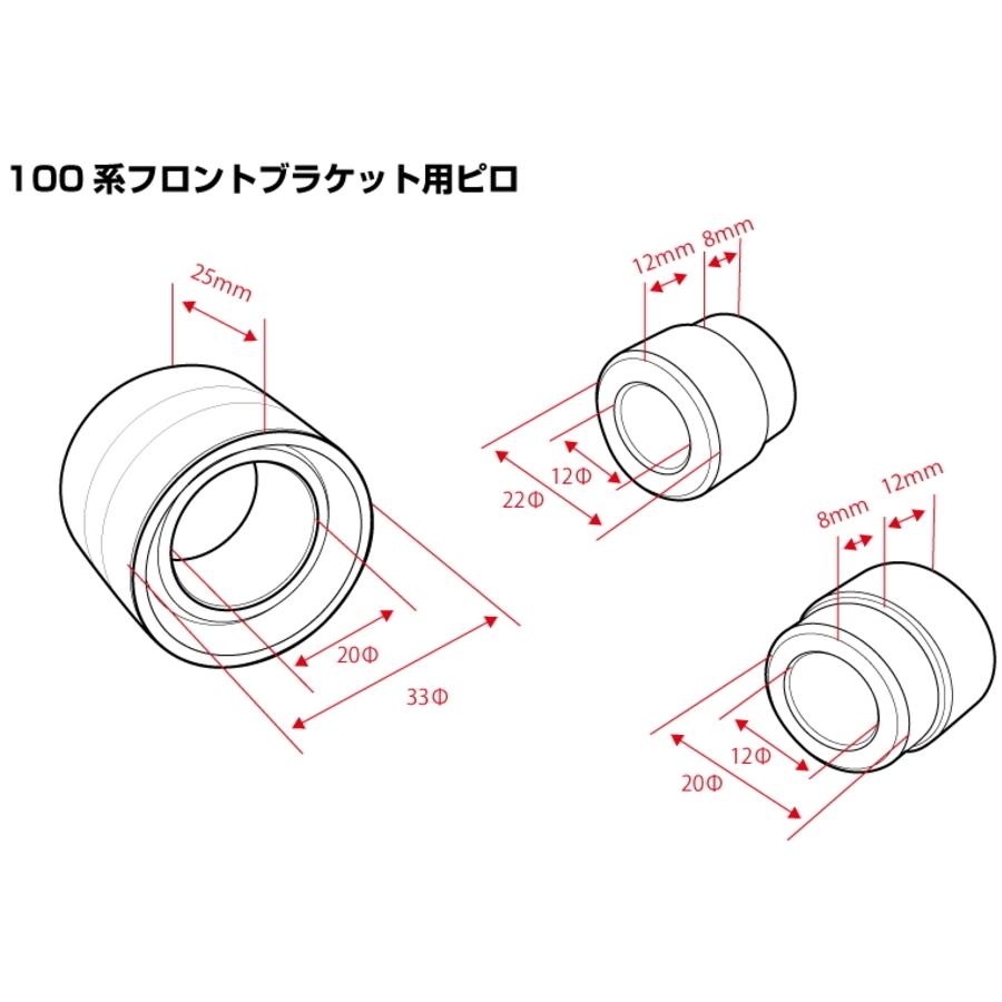 ディーマックス D-MAX 100系フロントロアブラケット用ピロ&カラーSET