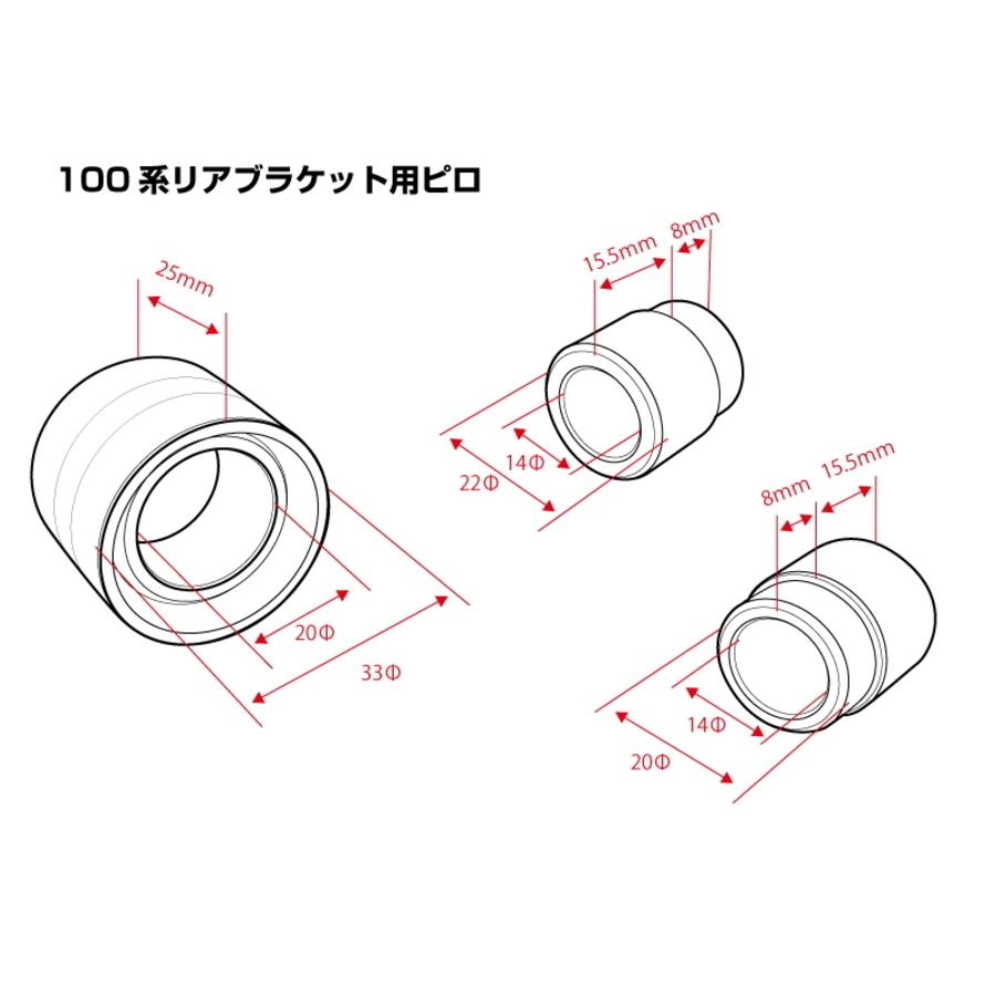 ディーマックス D-MAX 100系リアロアブラケット用ピロ&カラーSET 片側