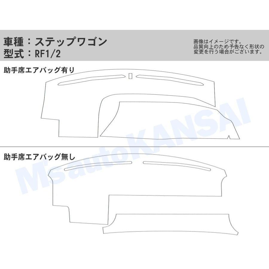 送料無料ダッシュボードマット　ステップワゴン