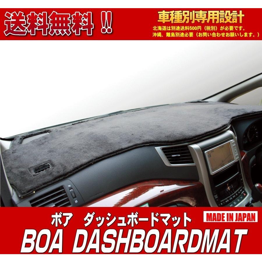 送料無料【ボア】ダッシュボードマット ハイエース【100系】 : エムズ