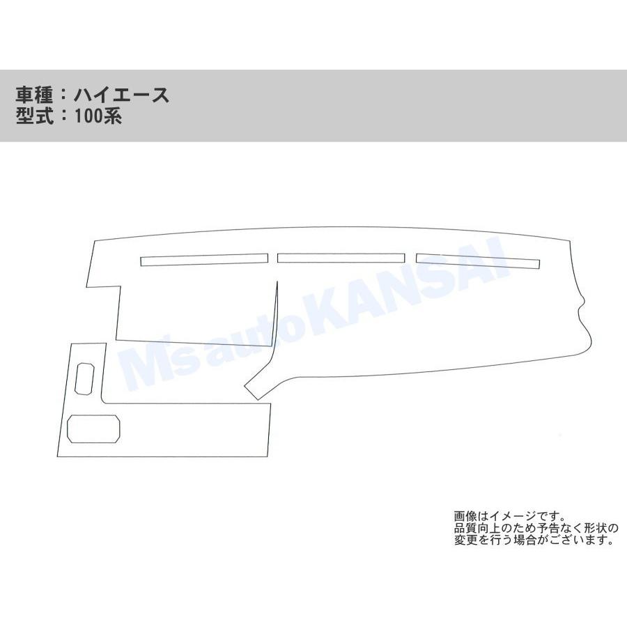 送料無料【ボア】ダッシュボードマット ハイエース【100系】 : エムズ