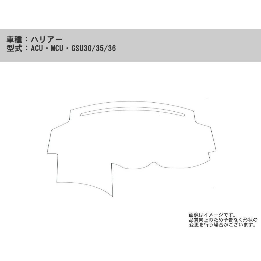 送料無料【ボア】ダッシュボードマット　ハリアー【GSU/ACU 3#W】｜msauo-store｜02