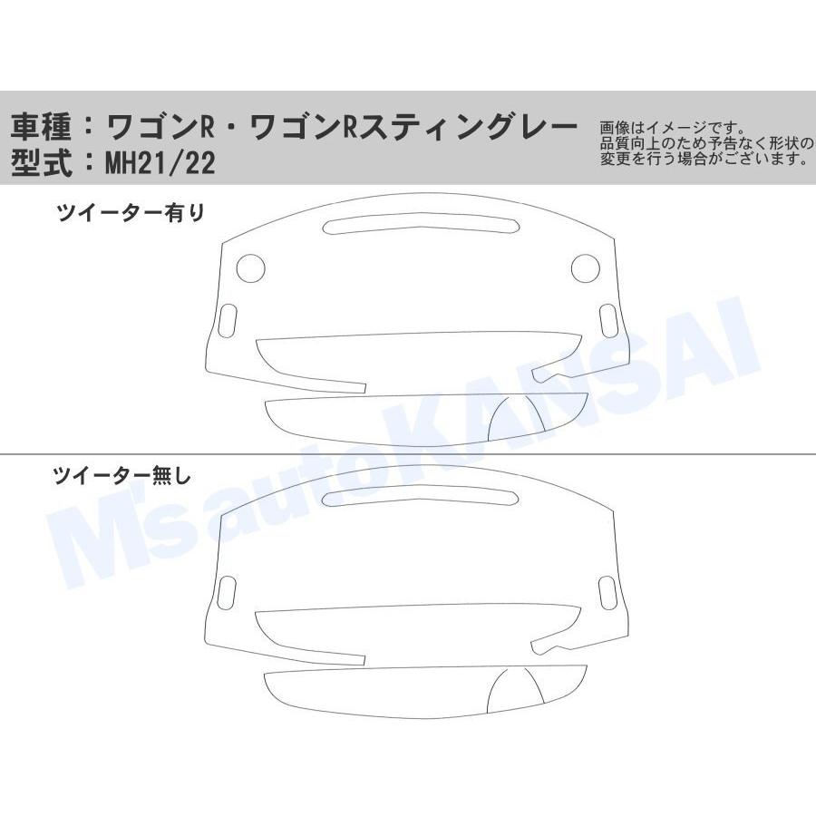アクリル板ワゴンRMH21.22専用 MH21S/MH22S 前期/後期 ワゴンR スティングレー含む 隙間