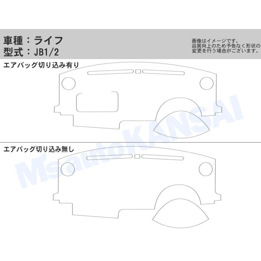 送料無料ダッシュボードマット　ライフ