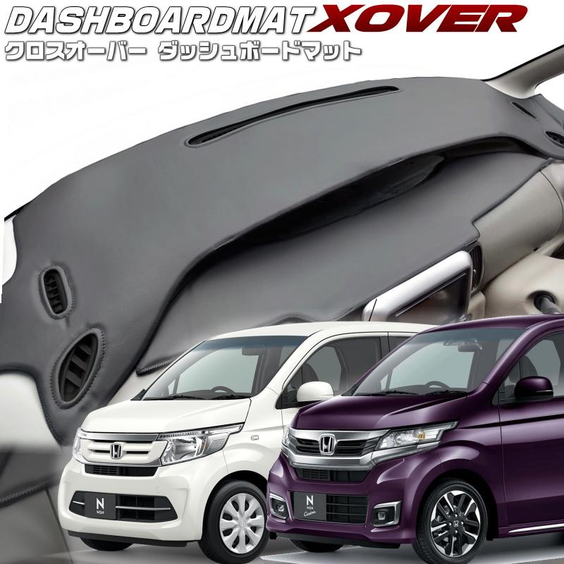 送料無料 クロスオーバー ダッシュボードマット N Wgn N Wgnカスタム Jh1 2 11 Dmat X H004 エムズオートカンサイ ヤフー店 通販 Yahoo ショッピング