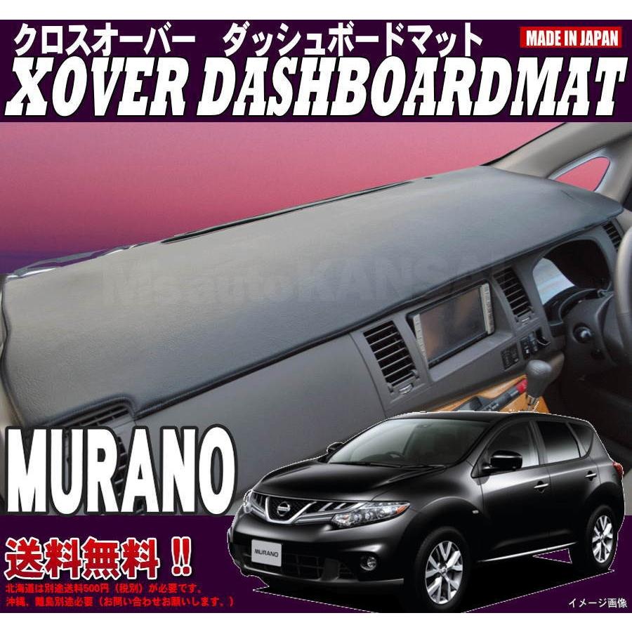 海外輸入 送料無料 クロスオーバー ダッシュボードマット ムラーノ Tz50 初回限定 Altitudefilms Fr