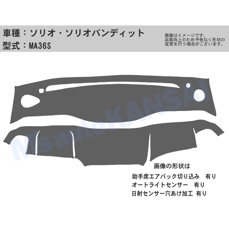 送料無料【クロスオーバー】ダッシュボードマット ソリオ・ソリオ