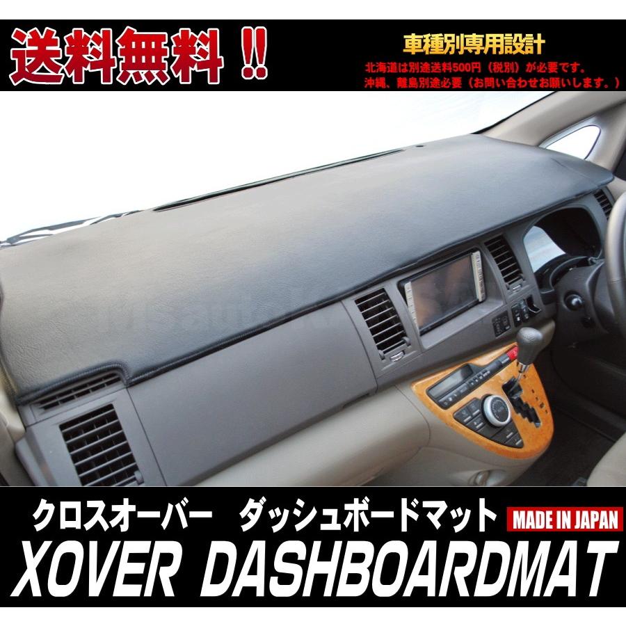 送料無料【クロスオーバー】ダッシュボードマット ハイエース【100系