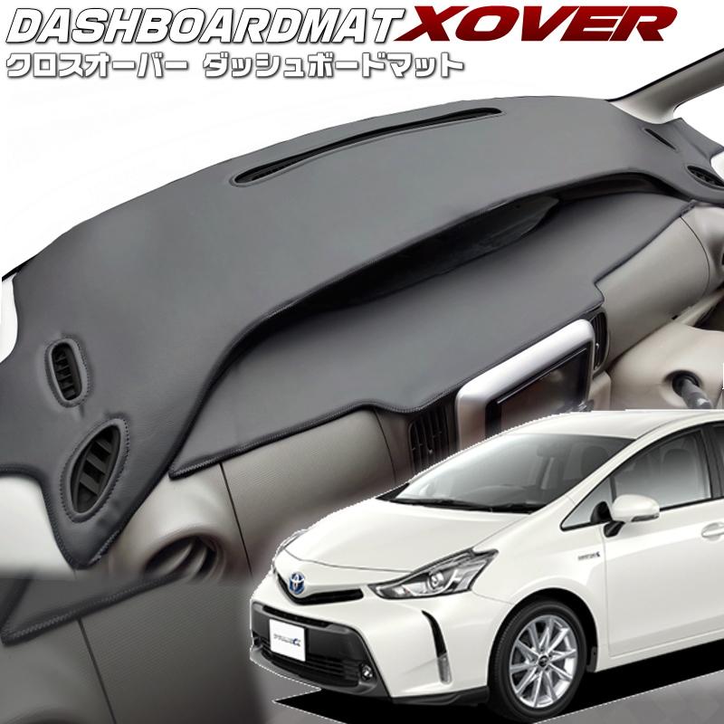 在庫あり 即納 送料無料 クロスオーバー ダッシュボードマット プリウスa Zvw40w 41w 値引きする Nooitmeergrasmaaien Be
