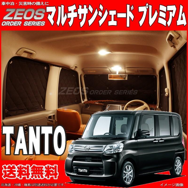 大特価品 送料無料 Zeosマルチサンシェード プレミアム タント La600s La610s 10枚セット 車中泊 盗難防止 燃費節約 最も安い購入 Encuestas Goberna Pe