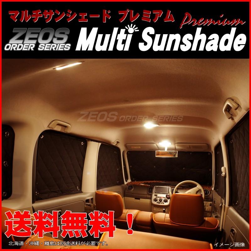 送料無料 Zeos マルチサンシェード プレミアム コルト Z2 10枚セット 車中泊 盗難防止 燃費節約 11 Zas Mi004 エムズオートカンサイ ヤフー店 通販 Yahoo ショッピング
