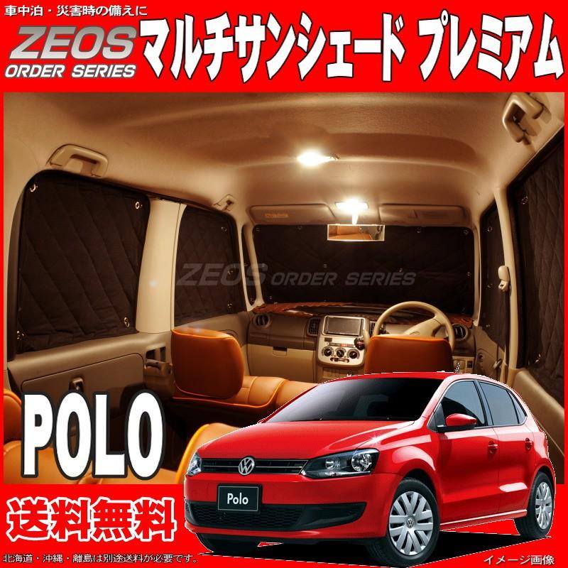 送料無料 Zeos マルチサンシェード プレミアム Poloポロ モデル5 8枚セット 車中泊 盗難防止 燃費節約 11 Zas W005 エムズオートカンサイ ヤフー店 通販 Yahoo ショッピング