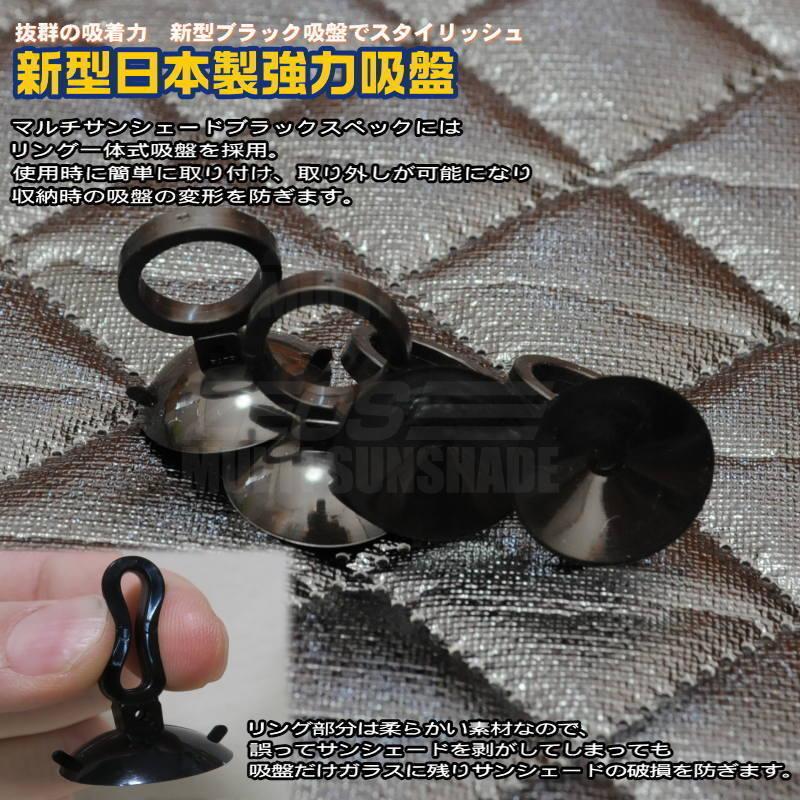 zeosマルチサンシェード ブラックスペック FJクルーザー【GSJ15W】8枚