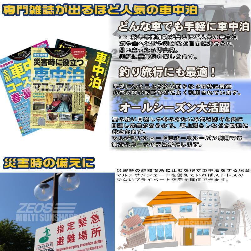 Zeosマルチサンシェード ブラックスペック サクシードバン プロボックスバン Nsp Ncp160v系 8枚セット 11 Zmb T037 エムズオートカンサイ ヤフー店 通販 Yahoo ショッピング