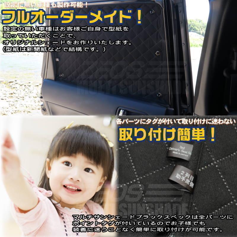 zeosマルチサンシェード ブラックスペック ランドクルーザー 