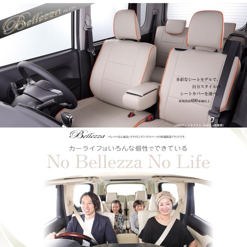 Bellezza シエンタハイブリッド[NHP170G][H30/9-R4/8]品番T036